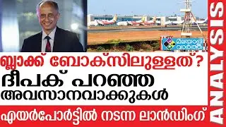 Deepak satheദീപക് സാഠേ ഭാരത പുത്രൻ മാത്രമല്ല  ,വിശ്വപുത്രൻ  കൂടിയാണ്