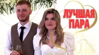 ЛУЧШАЯ СВАДЬБА ШИКАРНОЙ ПАРЫ В МОСКВЕ