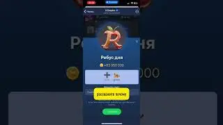Ребус Дня 19.08 Musk Empire | X Empire | Riddle of the day 19.08 hero705244843