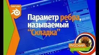 Параметр ребра, называемый 