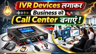 Business ke liye Call Center Kaise banaye , Business ko Auto mode pe kare