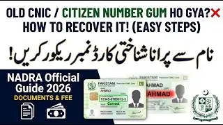 How to Recover It? Old CNIC [Citizen Number] NADRA Pak Id App