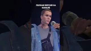 КОНЦЕРТ ДЖАСТИНА БИБЕРА В ФРИ ФАЕР  