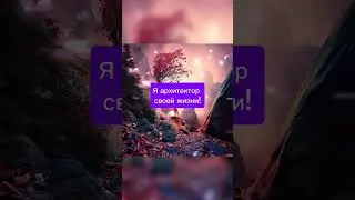 полное видео уже на канале 👆 #аффирмации #накаждыйдень #медитация #мощнаямедитация