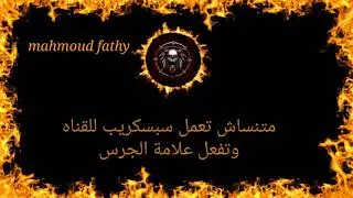 فضيحة مني القاضي مع خالد يوسف