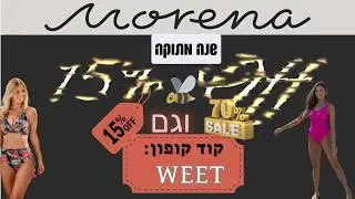 שנה מתוקה עם קופון 15% הנחה: SWEET - בנוסף ל50% עד 70% הנחה באתר קבלי 15% הנחה נוספת עם קופון:SWEET