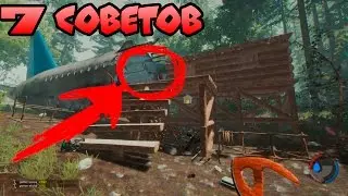 THE FOREST - 7 СОВЕТОВ ПО ВЫЖИВАНИЮ