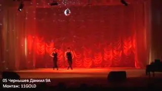 05 Чернышев Даниил 9А