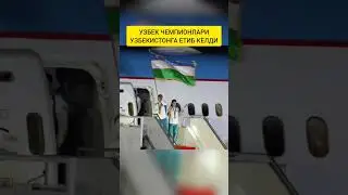 УРА УЗБЕК ЧЕМПИОНЛАРИ