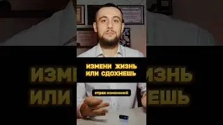 Подсознание Вас накажет. Страх Будущего