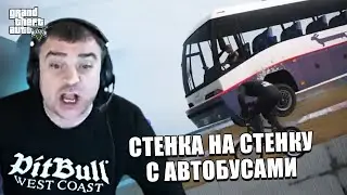 Стенка на стенку с автобусами