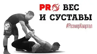 СУСТАВЫ СКАЖУТ ВАМ СПАСИБО! Рассказываю простой принцип тренировок, чтобы суставы не болели!