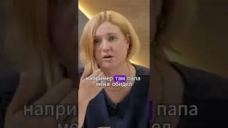 Безопасная среда доверия #психология #абьюз #психологонлайн #советыпсихолога #дети