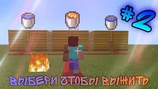 Пройди все двери чтобы выжить! (Tik Tok #2)