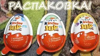 Новый Новогодний Kinder Joy