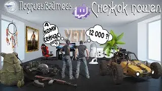 ⚔BRAIN STORM STUDIO⚔ 🌴PUBG🌴ТОП ТОП ТОП...снежок пошел🌴