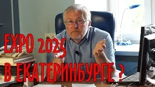 EXPO 2025