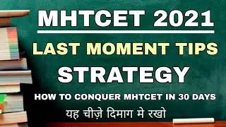 MHTCET 2021| HOW TO SCORE 170+ IN 30 DAYS | HELPFUL TIPS AND STRATEGY | DON'T MISS | MOTIVATION |