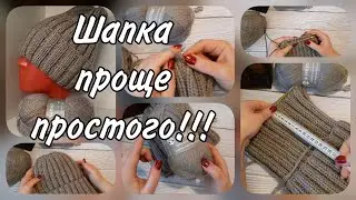 Hat for beginner knitters.