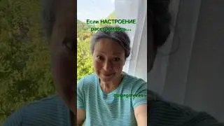 Как подзарядить свои батарейки?! Где взять энергию жизни! Как поднять настроение!