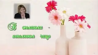 Видео поздравление для Екатерины!