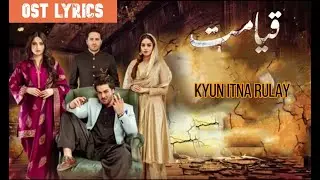Qayamat OST | Full Lyrics | Song | Ahsan Khan | Neelum Munir | HAR PAL GEO