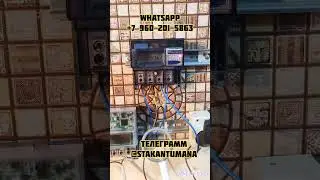 Остановка Меркурий 201.2 #shortsvideo #reels #tiktok #электроэнергия #юмор #counter