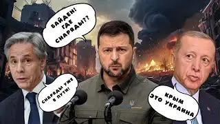 Эрдоган издевается над Путиным/Дебаты Лукашенко и Латушко/Украина нанесёт удары по России