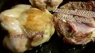 Ошибки приготовление перепела на сковороде a Cook. см👉👉 описание