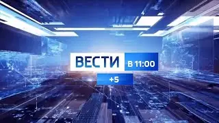 ВЕСТИ В 