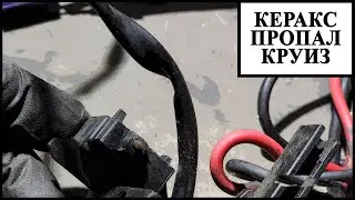 Концевик педали сцепления