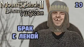 Шусс в Mount & Blade II: Bannerlord (2.10)