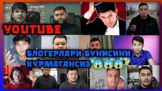 😱😱YouTube Блогерлари 30-Йилдан кийин❗❗