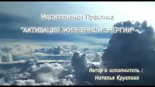 🌊🌿🍀ОЧИЩАЮЩАЯ И НАПОЛНЯЮЩАЯ МЕДИТАЦИЯ 