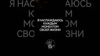 загрузка в подсознание