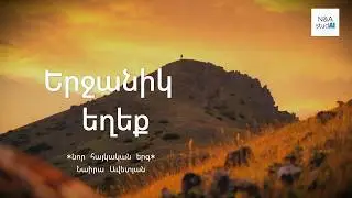 Երջանիկ եղեք: Դրական էներգիայի և հոգու խաղաղության աղբյուր✨🙏