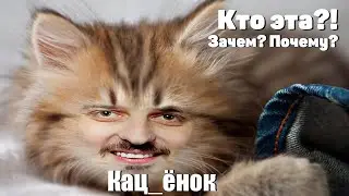 Как сделать Каценка/Замена лица в Фотошоп