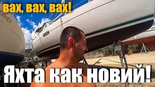 173. Антфоулинг для яхты Ветер. Долгожданная покраска днища необрастающей краской! Сухопутный яхтинг
