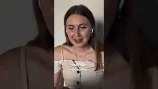 Блиц с Наташей Панфиловой 