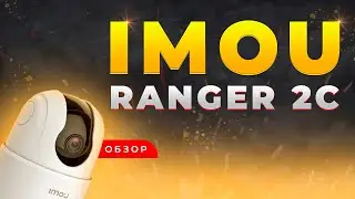 IMOU Ranger 2C (IPC-TA22CP) - PTZ Wi-Fi Home Security Camera - Review on Control.ua