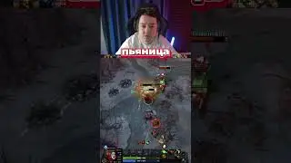 LenaGol0vach бомбанул 🔥 // dota 2 shorts| #Dota2 #Дота #Twitch