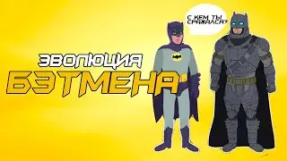 The Evolution of Batman (1943-2017) - Tell It Animated