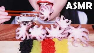 ASMR OCTOPUS + TOBIKO EGGS | たこを食べる音 | とびっこを食べる音 | 낙지 날치알 먹방 리얼사운드 노토킹 | CHEWY EATING SOUNDS