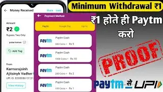 🤑 Minimum Redeem 1 Rupees Paytm Cash | Minimum Withdrawal 1 Rupee App | Paytm loot Tuday