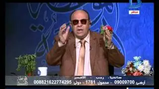 الموعظة الحسنة|يا رجب روح حج و بنتك تقعد اربع سنين كمان من غيرجواز