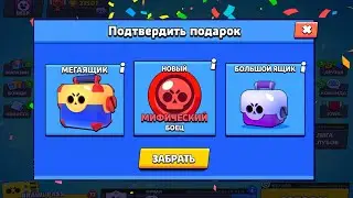 ПОДАРОК К ВОЗВРАЩЕНИЮ В БРАВЛ СТАРС! BRAWL STARS