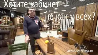 Необычная мебель для домашнего кабинета