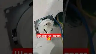 Connecting the socket block.