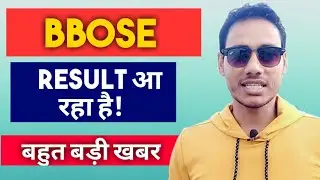 BBOSE Exam Result 2022 - Result latest update || BBOSE june EXAM 2022 Results