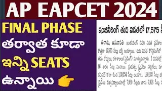 ap eapcet 2024 seats left after final phase counselling 🧐